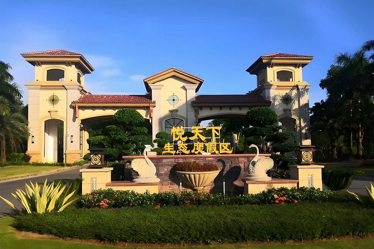 悅天下生態(tài)度假區(qū)/溫泉體驗(yàn)/森林谷趣味拓展/鹿境莊園/康體療養(yǎng)