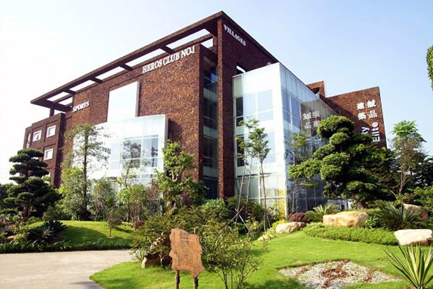 東莞望牛墩群英會(huì)培訓(xùn)基地