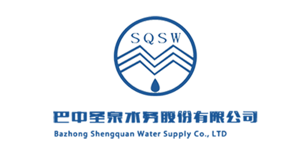 巴中圣泉水務股份有限公司
